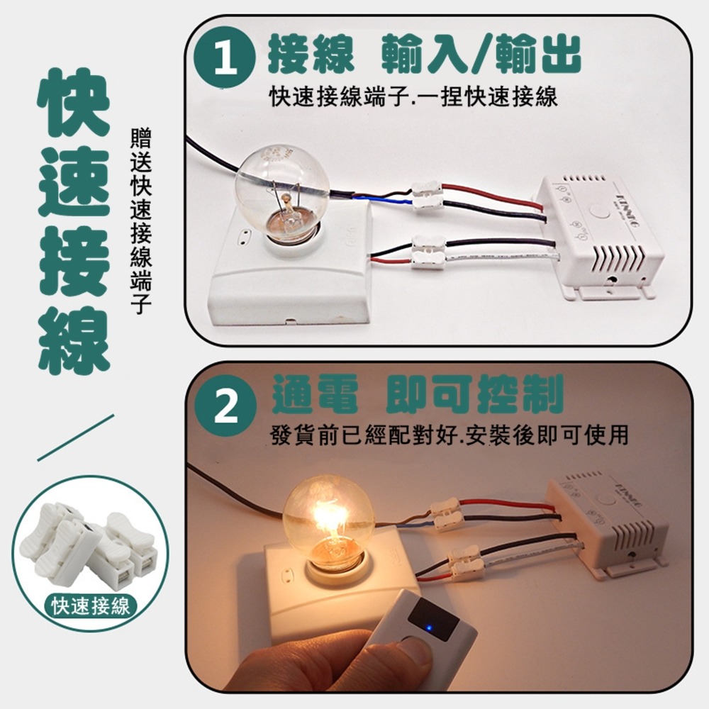 寬電壓雙路繼電器多段式切換LED燈具無線遙控開關 可自設通電亮燈或關燈免牽無線開關-細節圖7