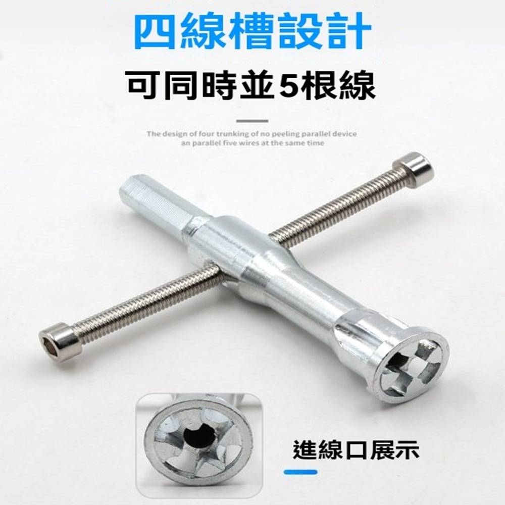 免剝皮並線器兩用手動電動一體倂線器5線2.5-4平方接線器並線神器-細節圖4