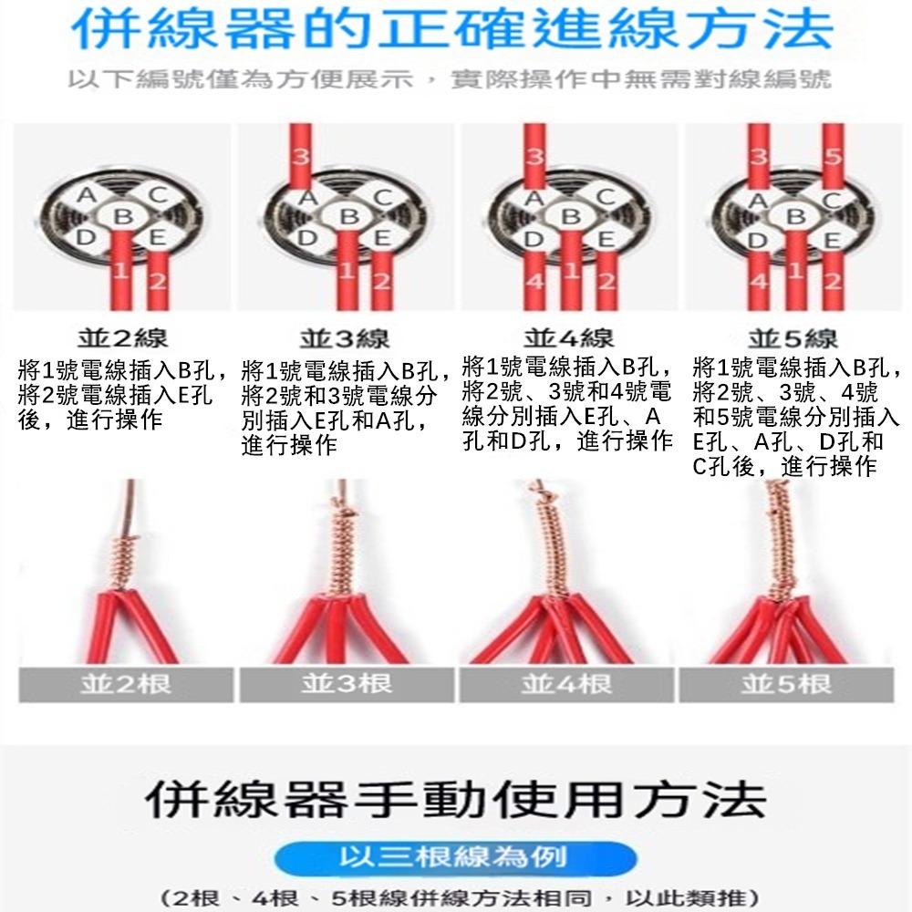 免剝皮並線器兩用手動電動一體倂線器5線2.5-4平方接線器並線神器-細節圖6
