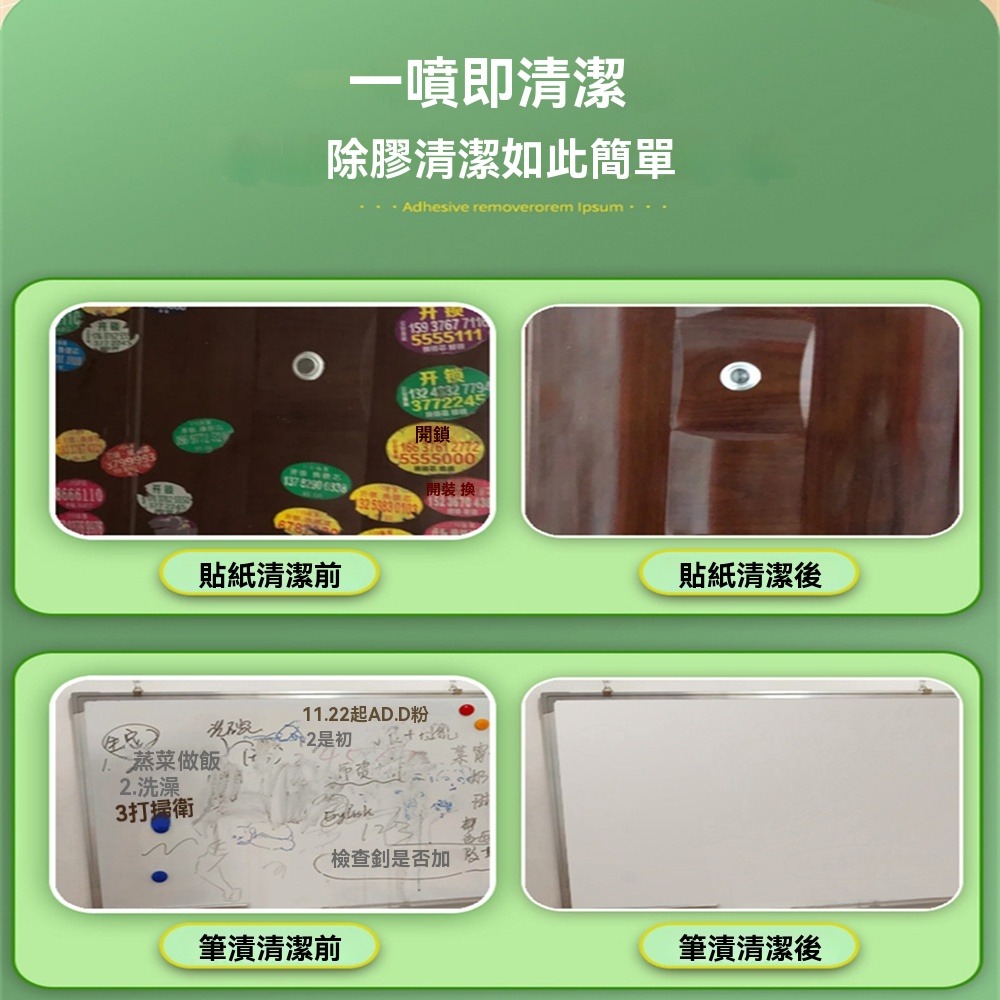 塑料除膠劑家用萬能去膠強力清除劑 380ML除膠筆漬清潔劑汽車不乾膠粘膠雙面粘痕筆劃清潔-細節圖5