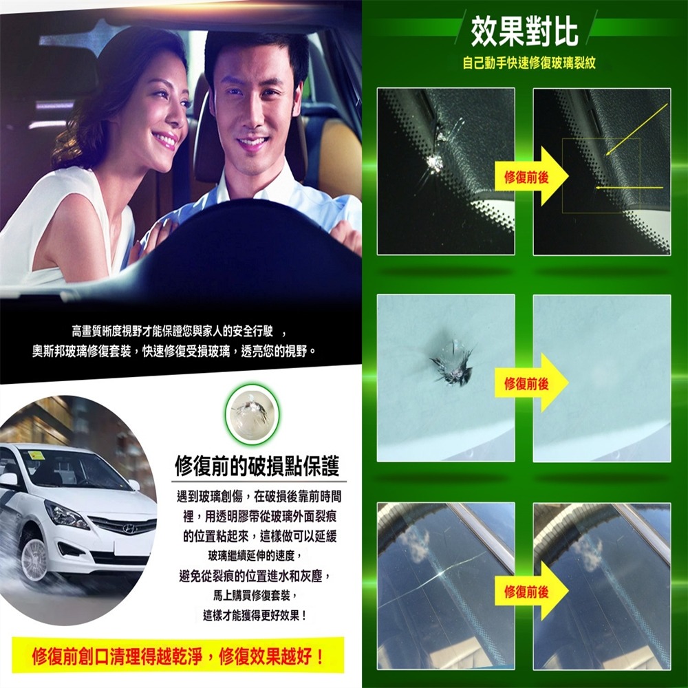 汽車擋風玻璃修補液玻璃裂紋裂縫修護劑windshield repair kit汽車玻璃破裂修復工具-細節圖4