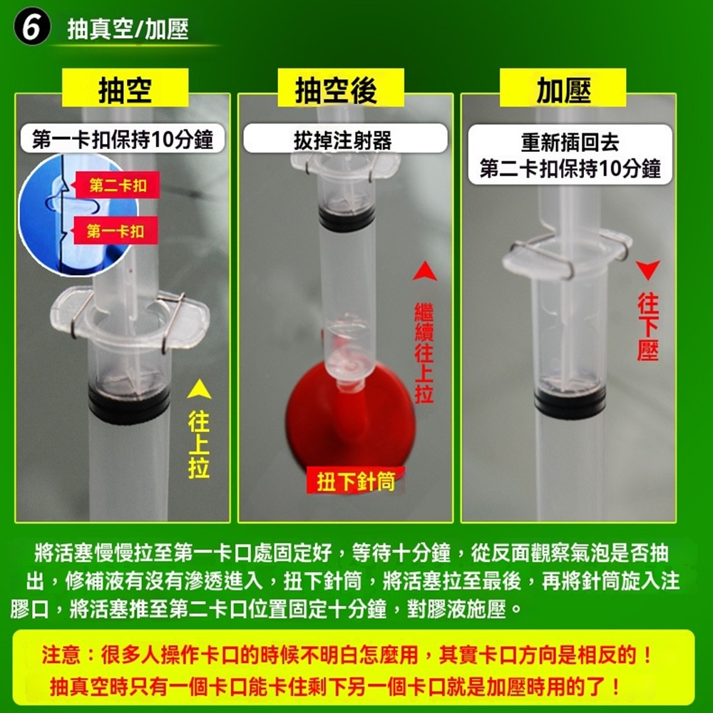 汽車擋風玻璃修補液玻璃裂紋裂縫修護劑windshield repair kit汽車玻璃破裂修復工具-細節圖6