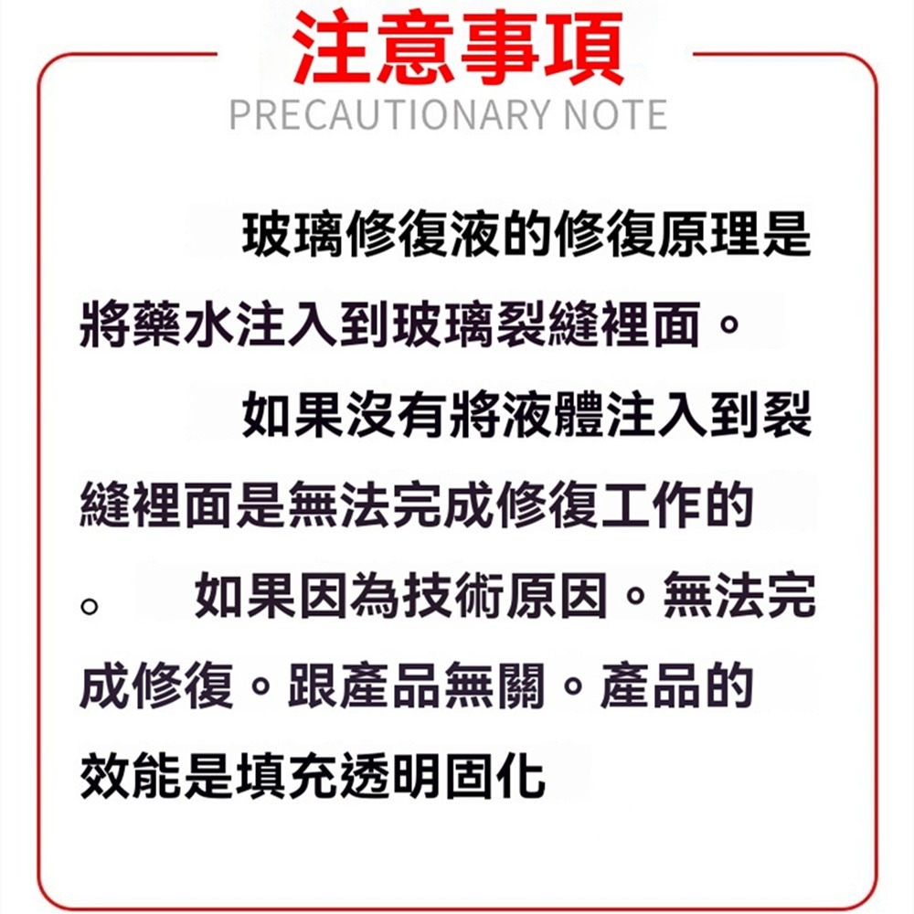 汽車擋風玻璃修補液玻璃裂紋裂縫修護劑windshield repair kit汽車玻璃破裂修復工具-細節圖8