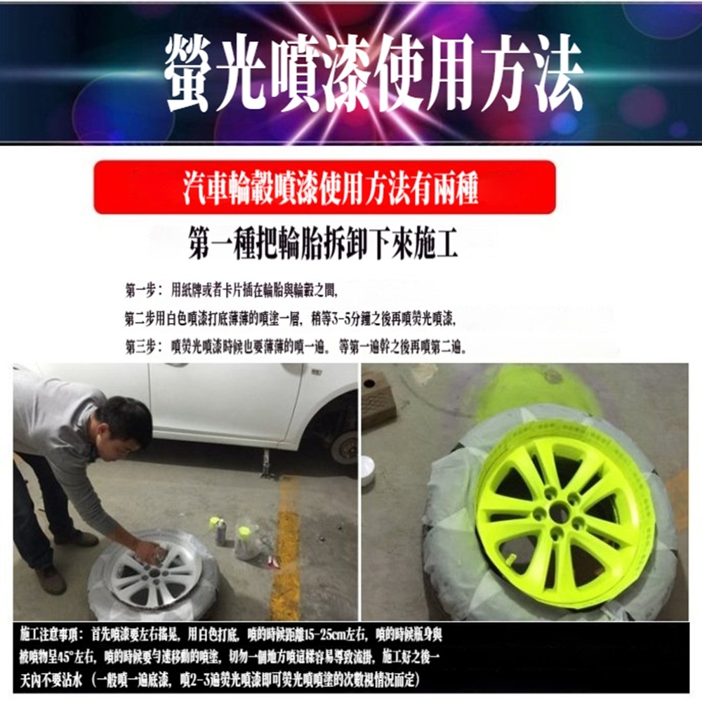 好順汽車螢光黃色自動噴漆螢光噴漆螢光橙色螢光綠色 400ml大瓶牆面塗鴉輪轂修復改色螢夜光漆手搖自噴漆螢光漆-細節圖5