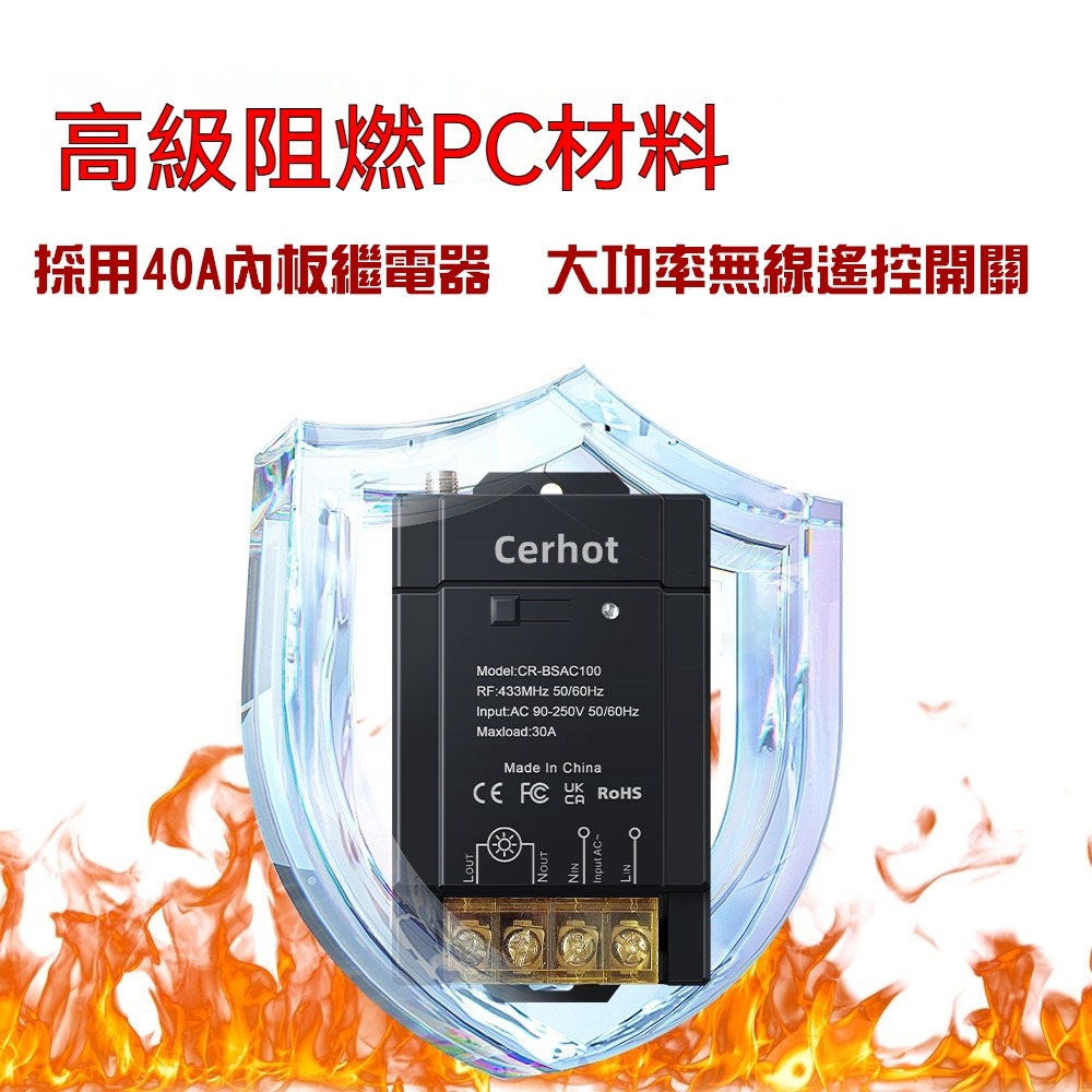 大瓦數無線開關40A主板可負載實30A電器大功率水泵AC110V~220V智慧遙控器通斷器電源開關遠端無線遙控開關-細節圖2