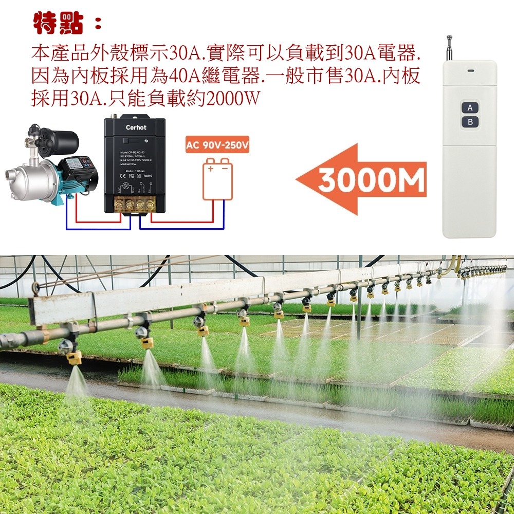 大瓦數無線開關40A主板可負載實30A電器大功率水泵AC110V~220V智慧遙控器通斷器電源開關遠端無線遙控開關-細節圖6