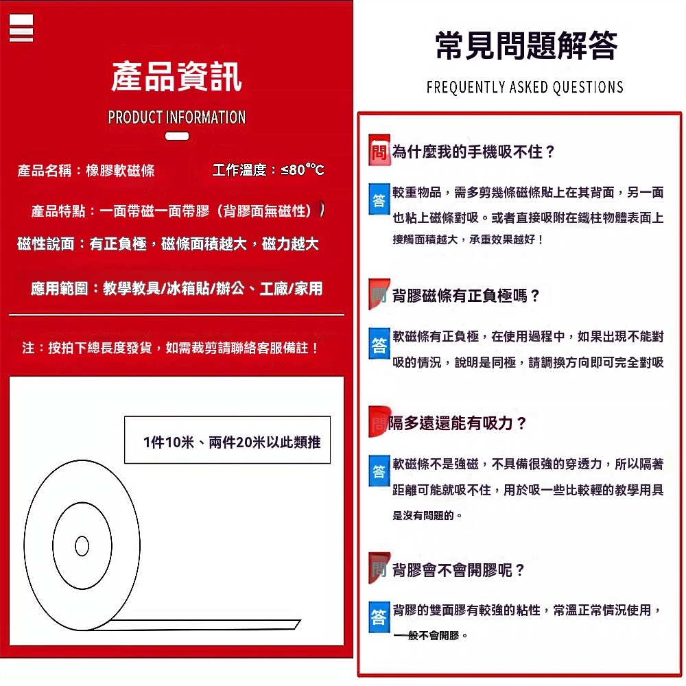 加強磁力貼片3M背膠吸磁鐵條1卷裝長2m寬20mm厚1.5mm可裁剪磁鐵片磁條磁性膠可吸鐵磁片貼-細節圖3