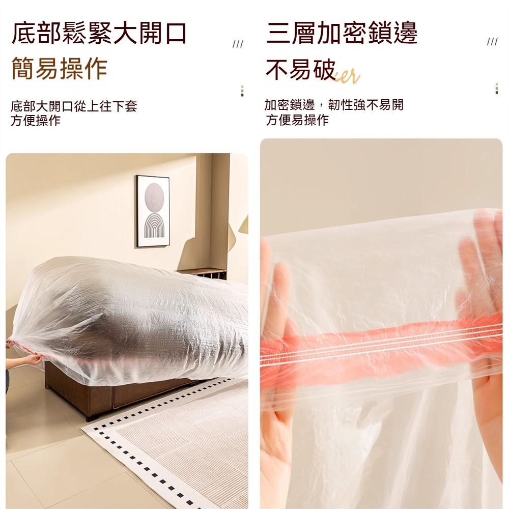 一次性防塵罩 240*470cm沙發全蓋鬆緊束口床罩裝修防塵塑膠膜家用傢俱保護膜床墊防塵罩防髒套-細節圖3