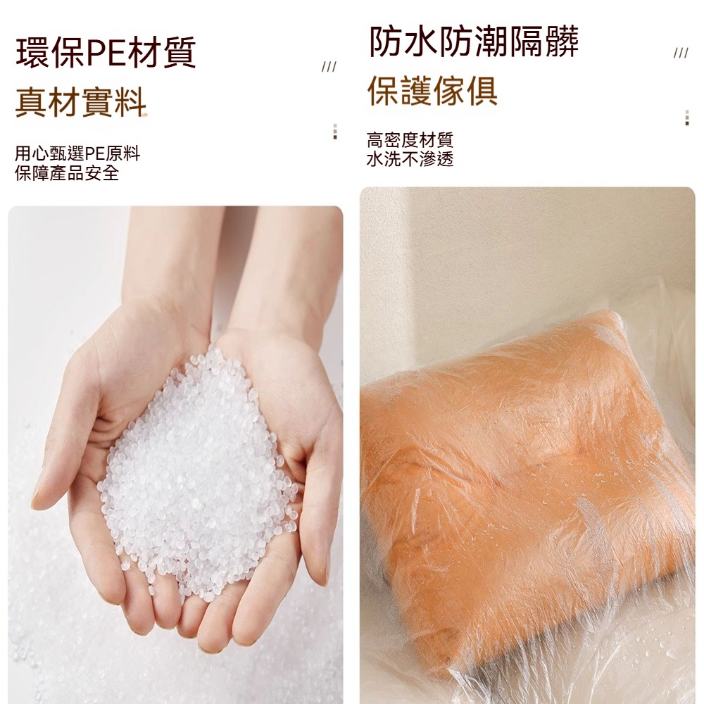 一次性防塵罩 240*470cm沙發全蓋鬆緊束口床罩裝修防塵塑膠膜家用傢俱保護膜床墊防塵罩防髒套-細節圖5