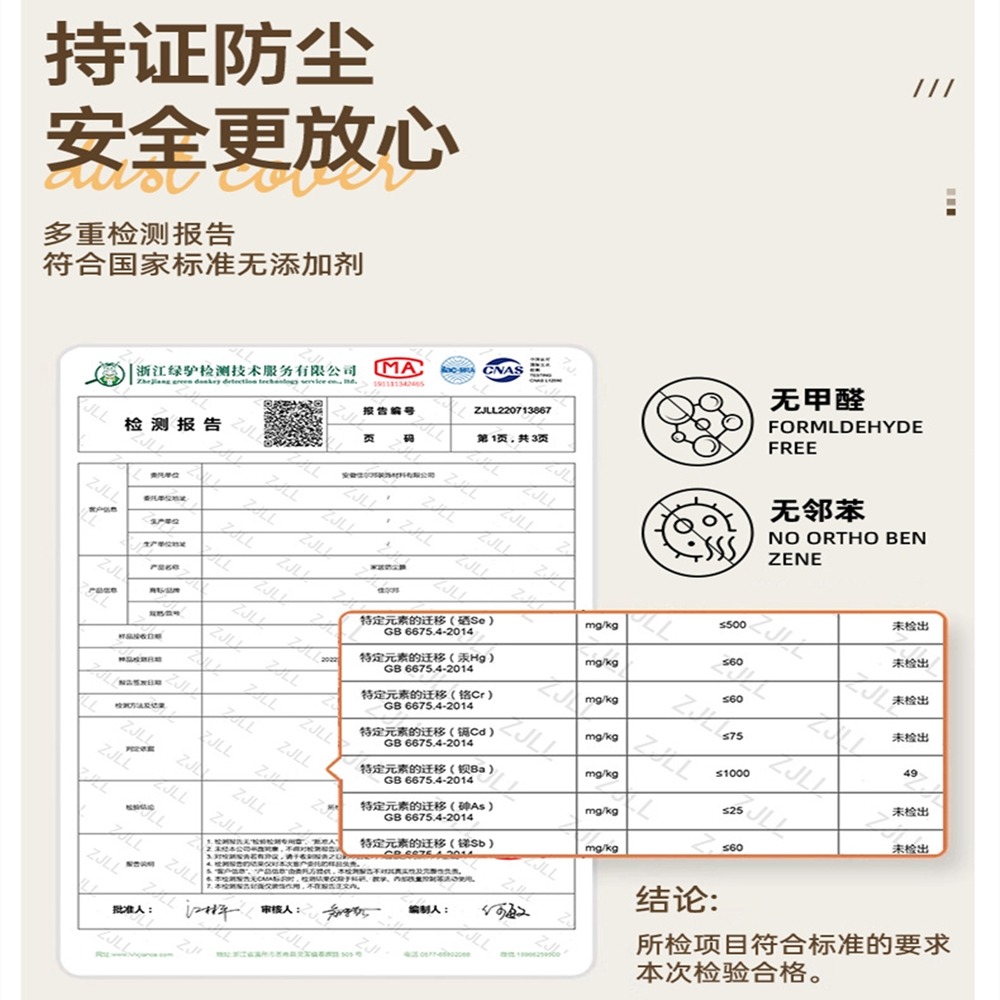 一次性防塵罩 240*470cm沙發全蓋鬆緊束口床罩裝修防塵塑膠膜家用傢俱保護膜床墊防塵罩防髒套-細節圖6