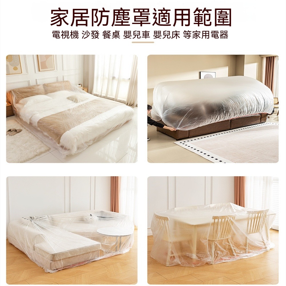 一次性防塵罩 240*470cm沙發全蓋鬆緊束口床罩裝修防塵塑膠膜家用傢俱保護膜床墊防塵罩防髒套-細節圖7
