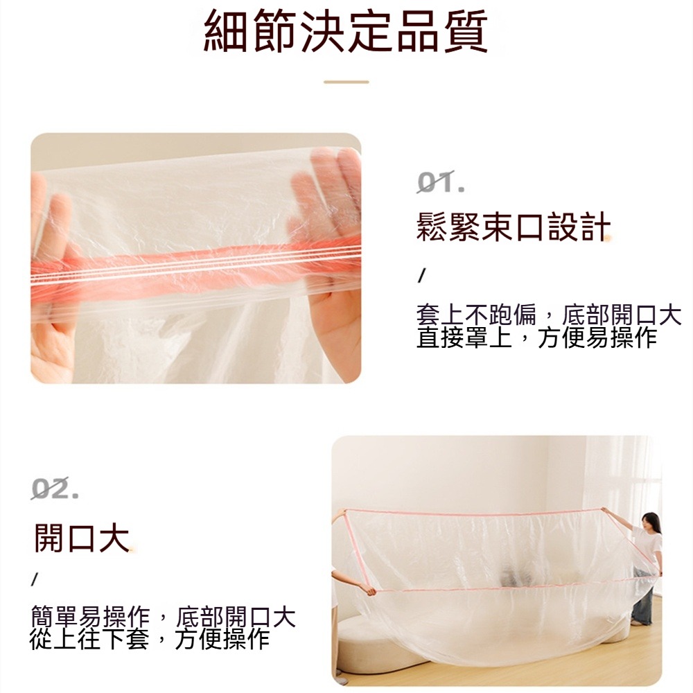 一次性防塵罩 240*470cm沙發全蓋鬆緊束口床罩裝修防塵塑膠膜家用傢俱保護膜床墊防塵罩防髒套-細節圖8
