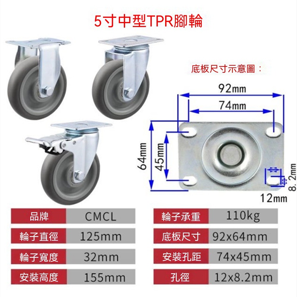 5寸輪子中型TPR平底萬向輪+萬向煞車輪共4個承重110kg超大號萬向輪子五金配件DIY靜音耐磨萬向輪子-細節圖2