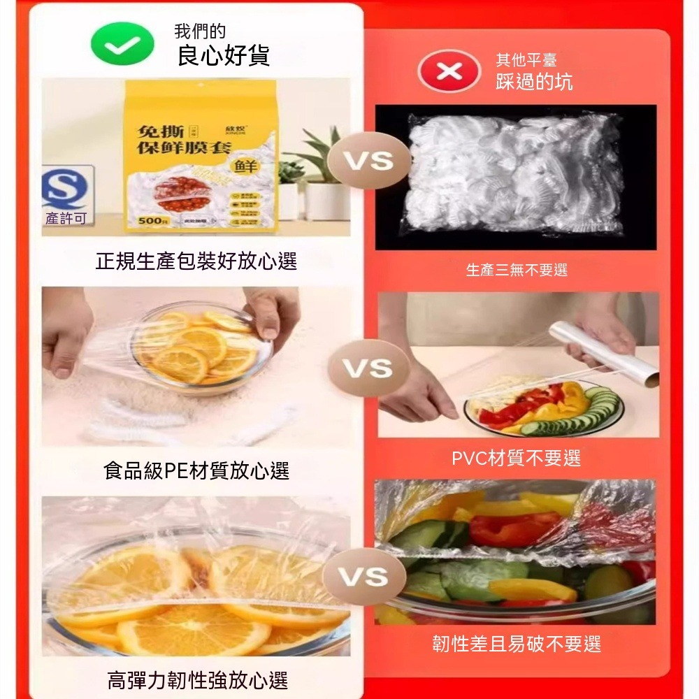 抽取式保鮮膜套500入壁掛式一次性保鮮膜套食品級專用剩菜套保鮮膜家用冰箱碗蓋套-細節圖2