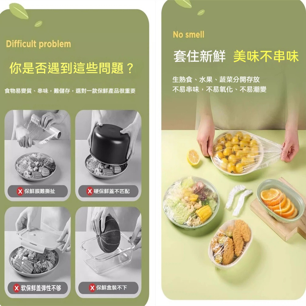 抽取式保鮮膜套500入壁掛式一次性保鮮膜套食品級專用剩菜套保鮮膜家用冰箱碗蓋套-細節圖6