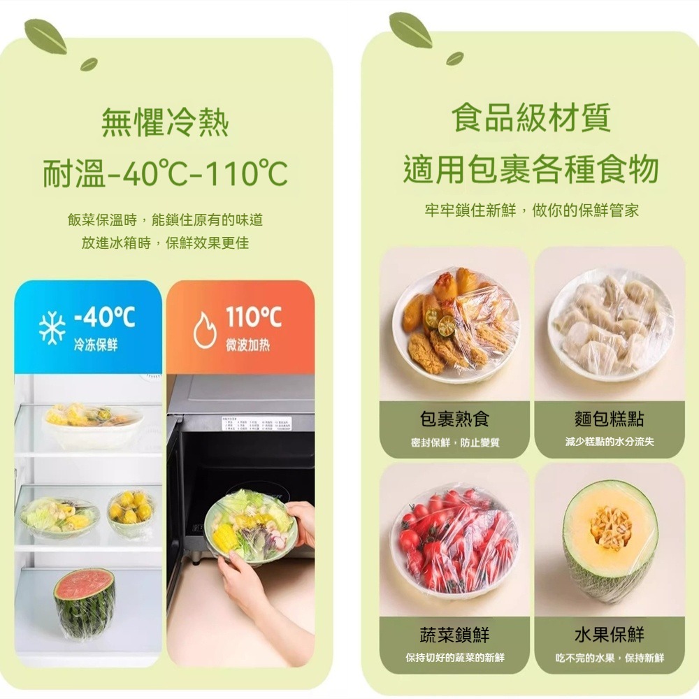 抽取式保鮮膜套500入壁掛式一次性保鮮膜套食品級專用剩菜套保鮮膜家用冰箱碗蓋套-細節圖8