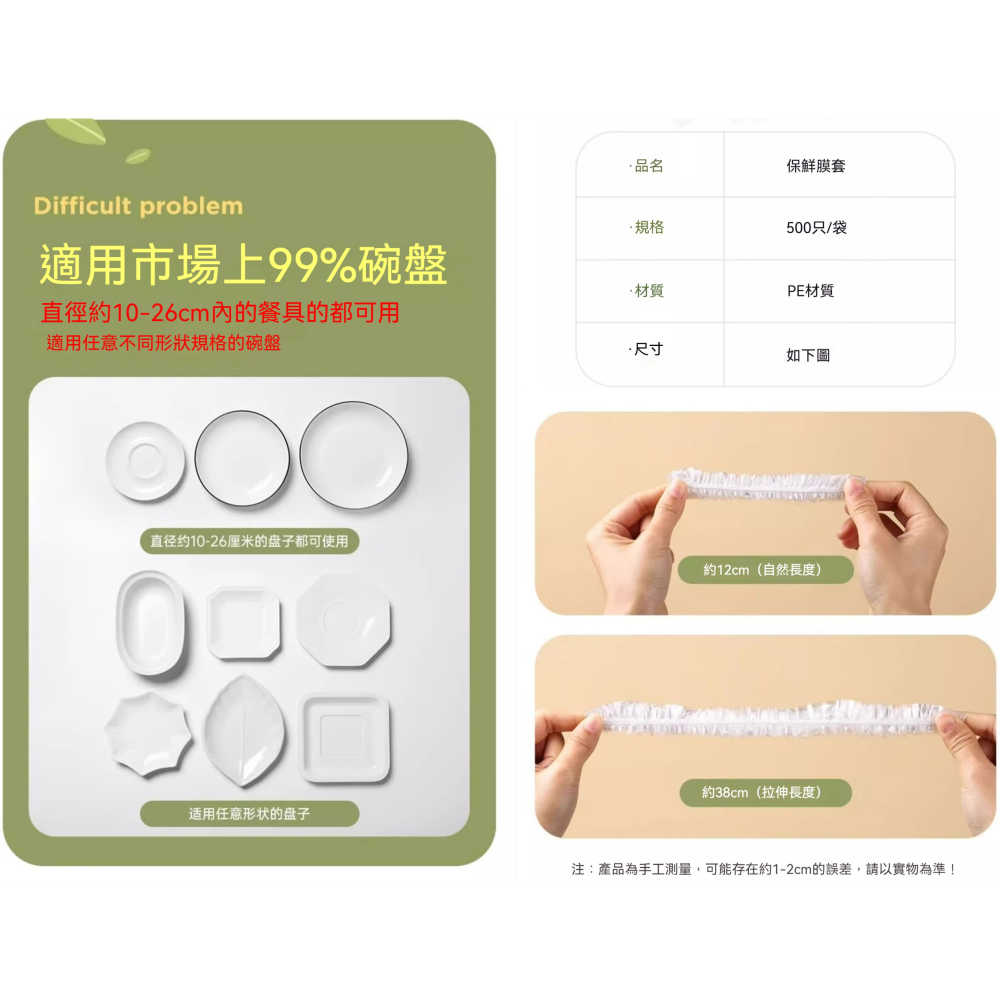 抽取式保鮮膜套500入壁掛式一次性保鮮膜套食品級專用剩菜套保鮮膜家用冰箱碗蓋套-細節圖9