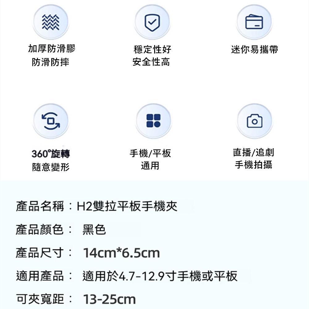 4.7~12.9寸懶人手機支架ipad平板夾伸縮抖音直播視頻拍攝三腳架自拍杆通用夾H2手機平板雙拉夾-細節圖2