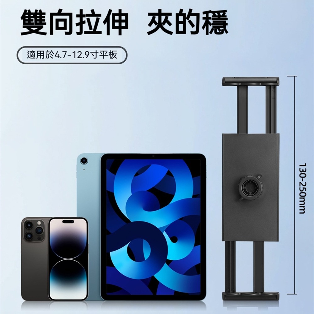 4.7~12.9寸懶人手機支架ipad平板夾伸縮抖音直播視頻拍攝三腳架自拍杆通用夾H2手機平板雙拉夾-細節圖7