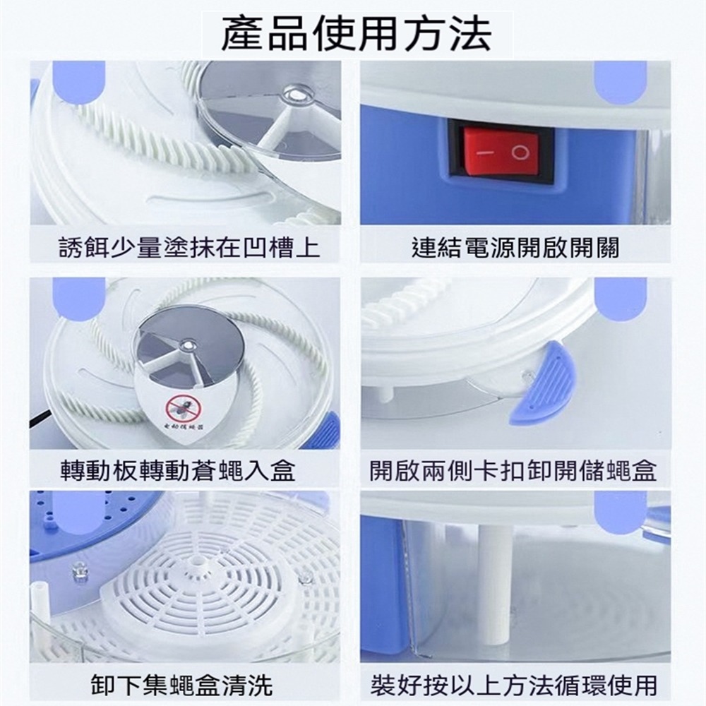 自動捕蠅器 USB款捕蒼蠅器電動滅蠅器110v物理捕蠅機 抓蒼蠅機-細節圖4
