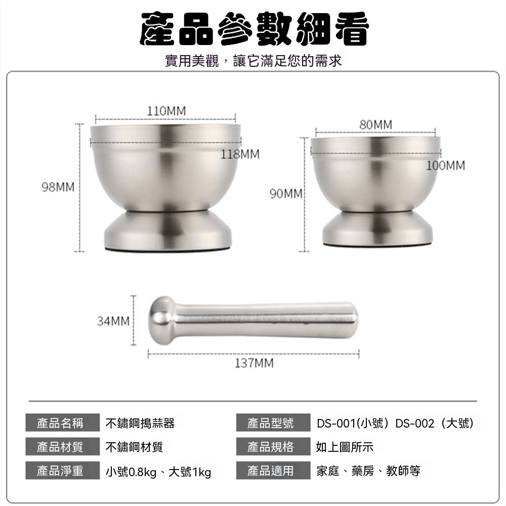 304不銹鋼搗蒜器 小號搗蒜器 搗藥罐 研磨器 不銹鋼搗藥盅送硅膠蓋子 搗藥器-細節圖7