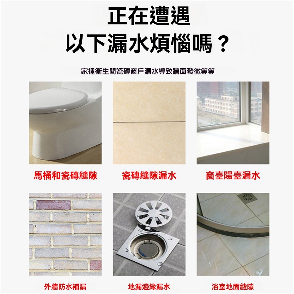 外牆補漏透明防水膠1kg陽台浴室地板防水漆 裂縫漏水防水塗料 免砸磚膠水防水材料-細節圖2