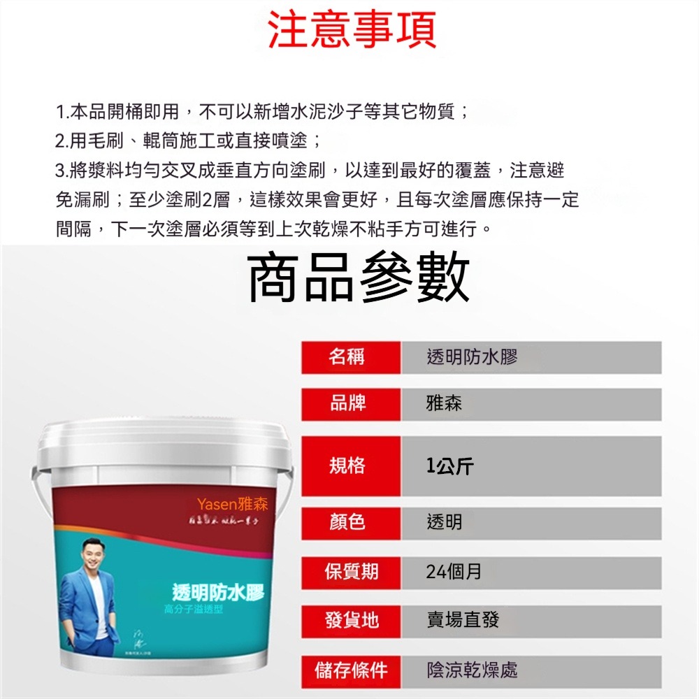 外牆補漏透明防水膠1kg陽台浴室地板防水漆 裂縫漏水防水塗料 免砸磚膠水防水材料-細節圖4