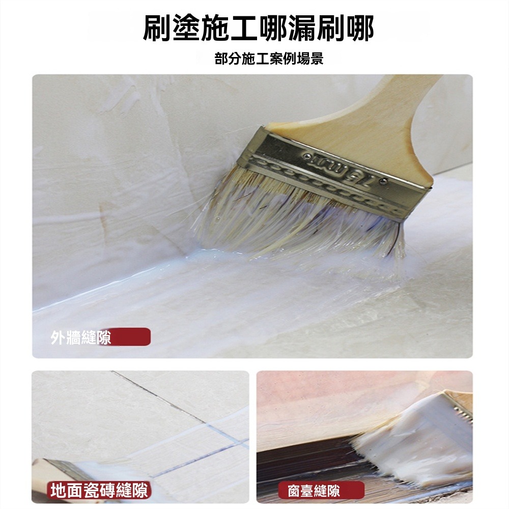 外牆補漏透明防水膠1kg陽台浴室地板防水漆 裂縫漏水防水塗料 免砸磚膠水防水材料-細節圖5