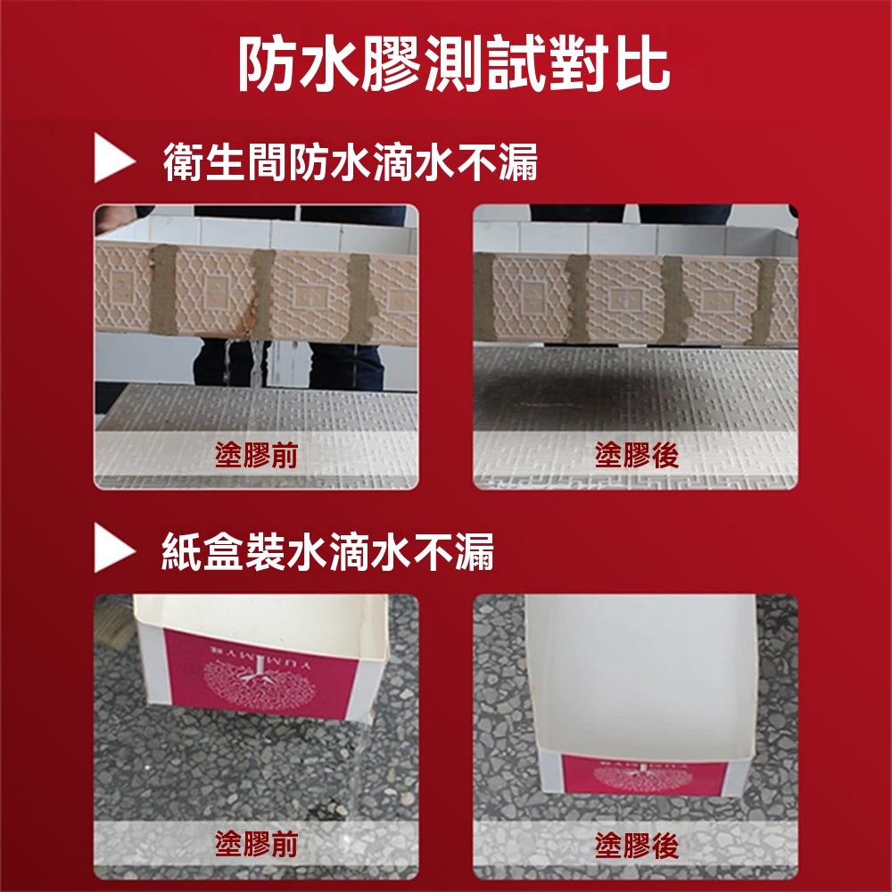 外牆補漏透明防水膠1kg陽台浴室地板防水漆 裂縫漏水防水塗料 免砸磚膠水防水材料-細節圖7