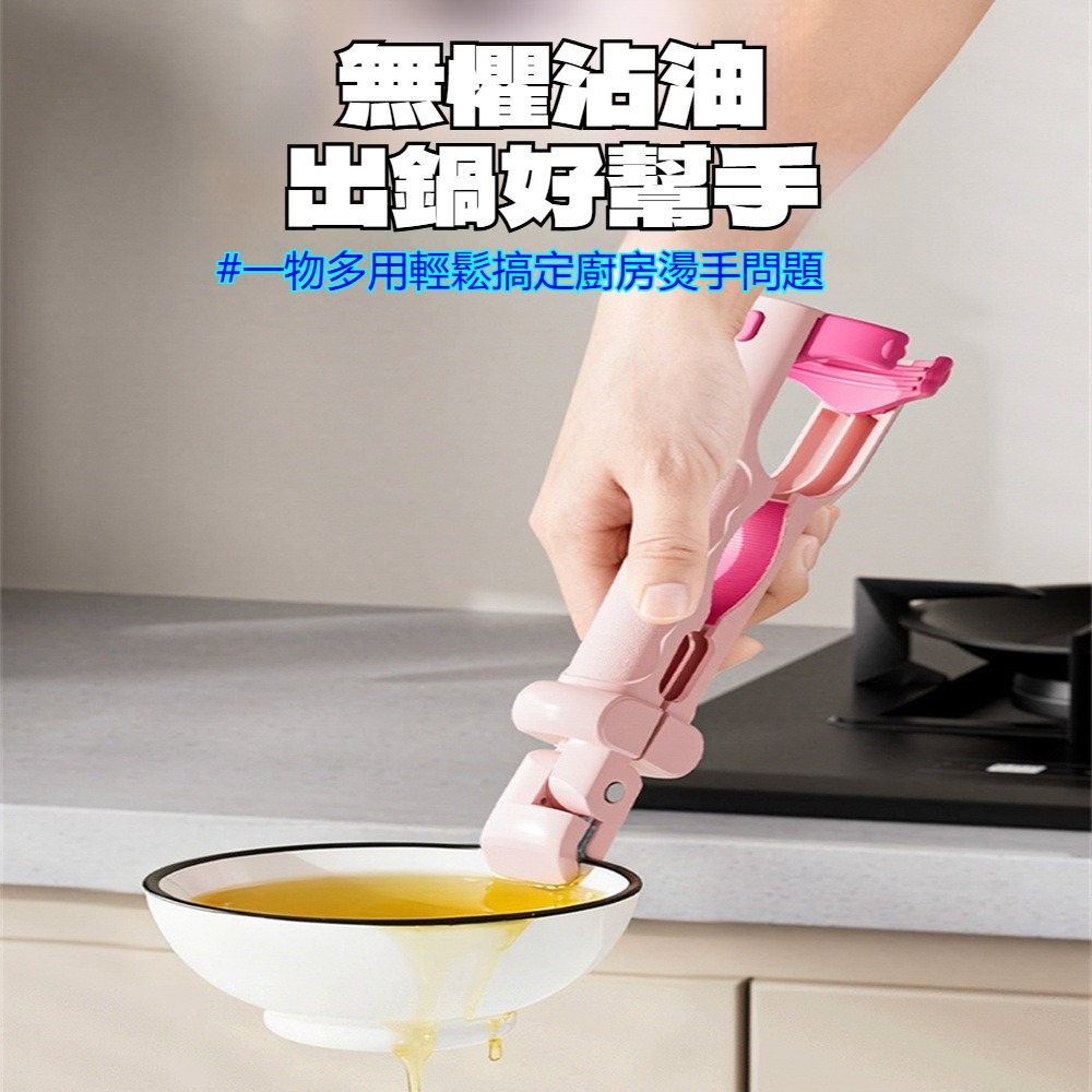 四合一防燙夾取器 碗夾廚房矽膠夾盤子碗夾蒸菜碟夾烤箱多功能防滑碗鉗家用創意提盤器-細節圖2