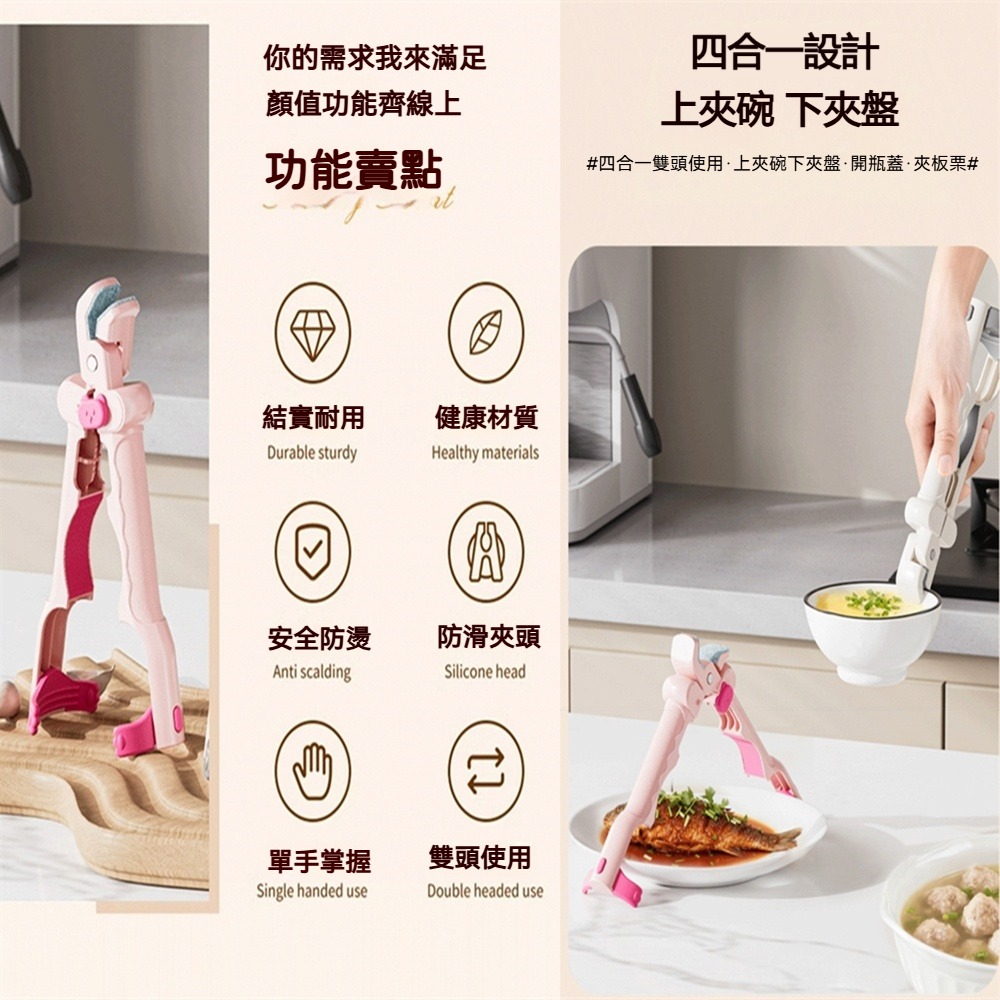 四合一防燙夾取器 碗夾廚房矽膠夾盤子碗夾蒸菜碟夾烤箱多功能防滑碗鉗家用創意提盤器-細節圖3