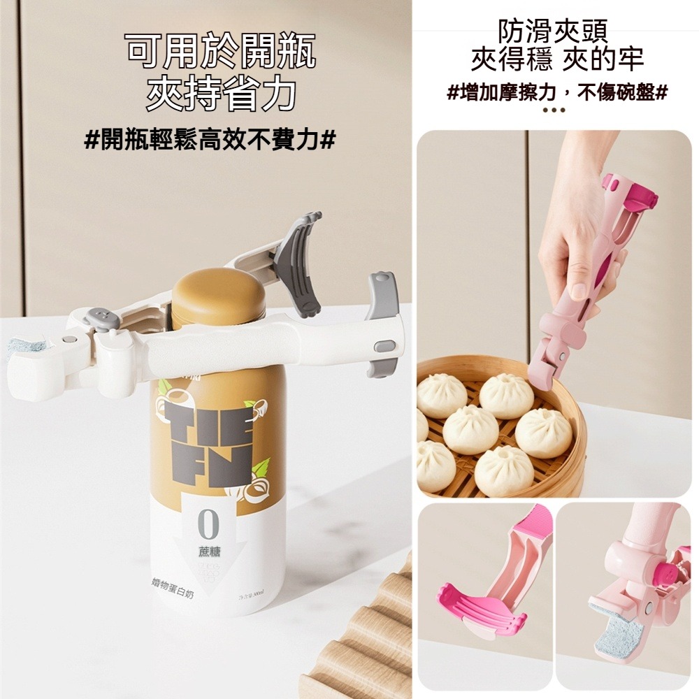 四合一防燙夾取器 碗夾廚房矽膠夾盤子碗夾蒸菜碟夾烤箱多功能防滑碗鉗家用創意提盤器-細節圖5
