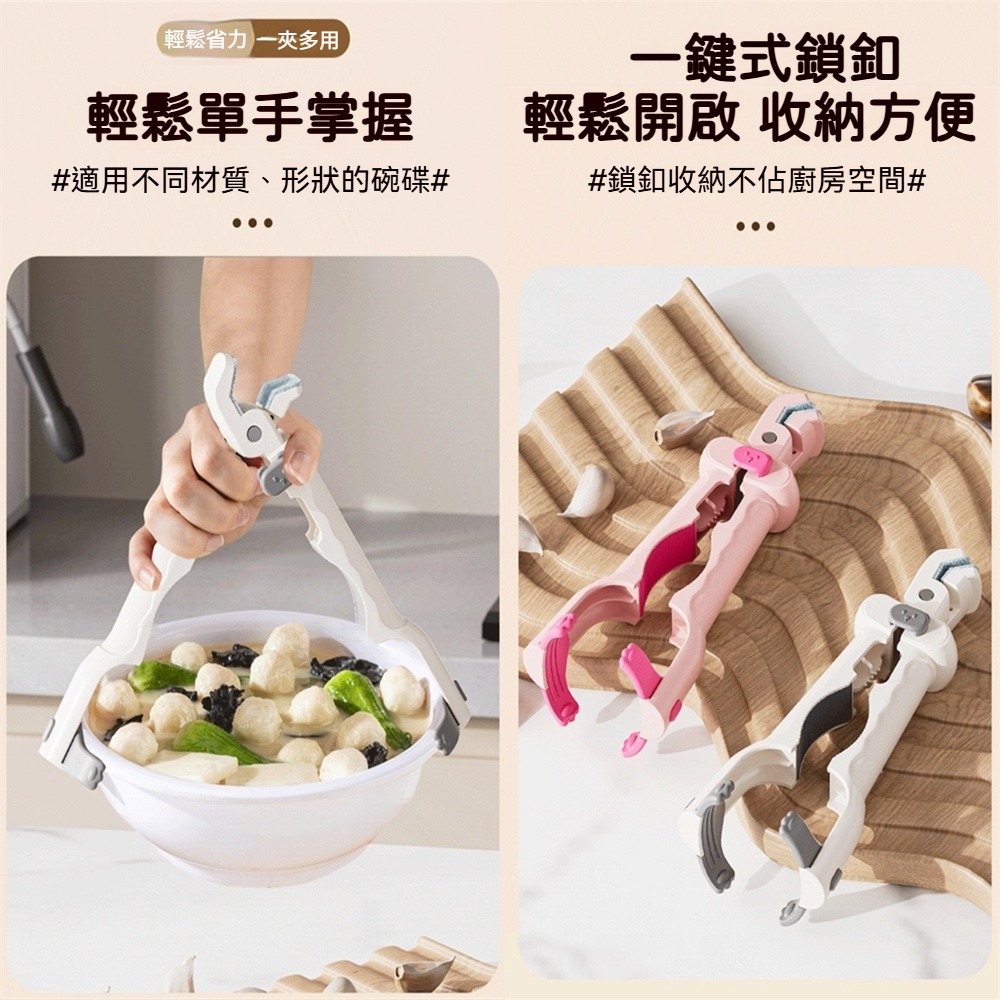 四合一防燙夾取器 碗夾廚房矽膠夾盤子碗夾蒸菜碟夾烤箱多功能防滑碗鉗家用創意提盤器-細節圖6