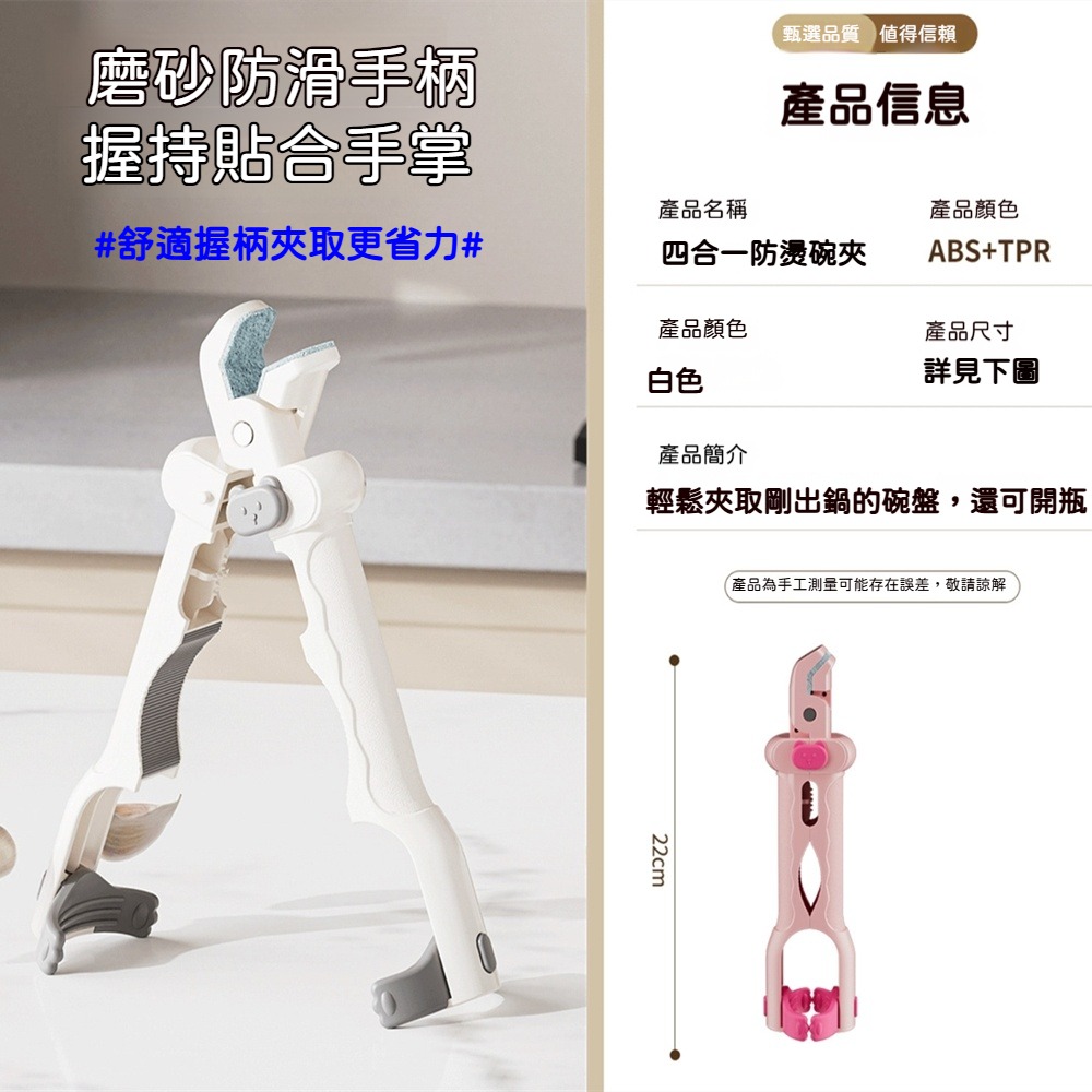 四合一防燙夾取器 碗夾廚房矽膠夾盤子碗夾蒸菜碟夾烤箱多功能防滑碗鉗家用創意提盤器-細節圖7