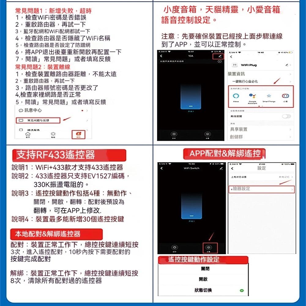 遠程遙控無線開關燈座 塗鴉智能燈頭無線遙控開關E27燈座無線遙控 RF433無線遙控定時語音燈燈座無線開關-細節圖6