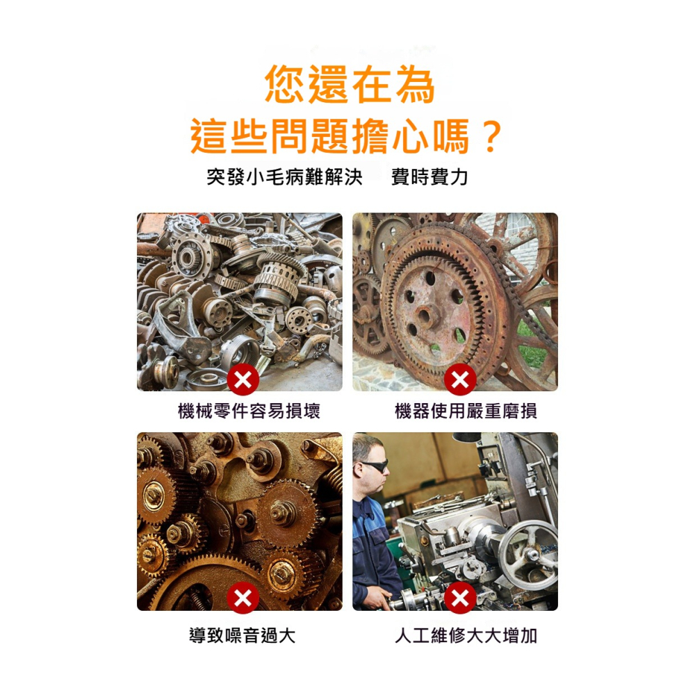 鐵門軌道潤滑噴劑汽車工業用潤滑防銹黃油噴霧450ml輪軸潤滑液體黃油噴劑機械潤滑門鎖軸承齒輪異響汽車用油脂噴霧-細節圖3