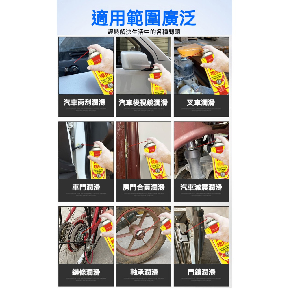 鐵門軌道潤滑噴劑汽車工業用潤滑防銹黃油噴霧450ml輪軸潤滑液體黃油噴劑機械潤滑門鎖軸承齒輪異響汽車用油脂噴霧-細節圖5