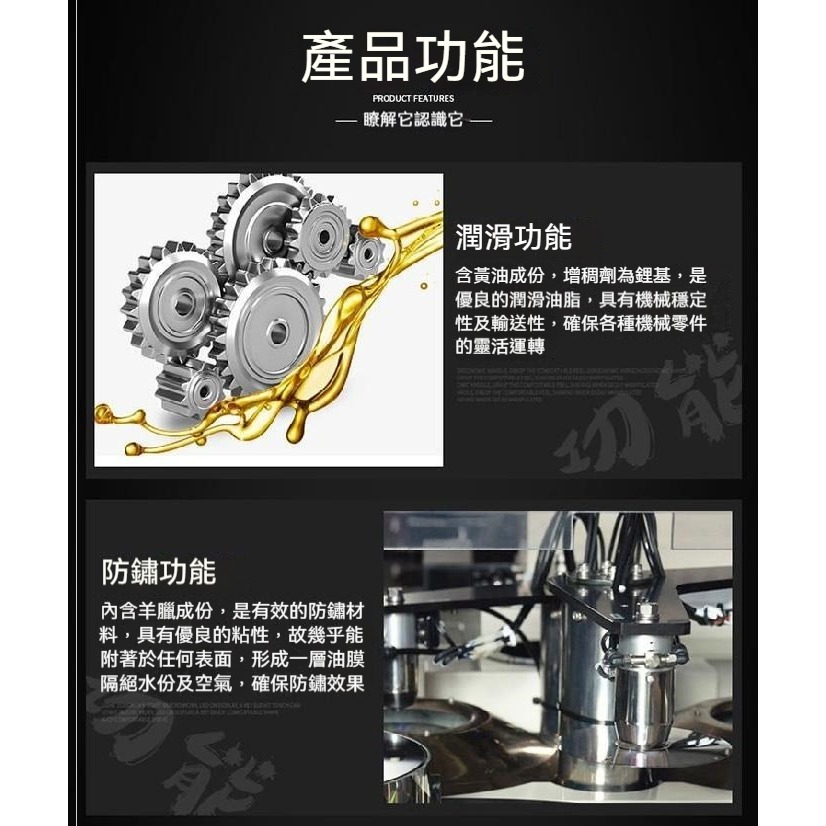 鐵門軌道潤滑噴劑汽車工業用潤滑防銹黃油噴霧450ml輪軸潤滑液體黃油噴劑機械潤滑門鎖軸承齒輪異響汽車用油脂噴霧-細節圖6
