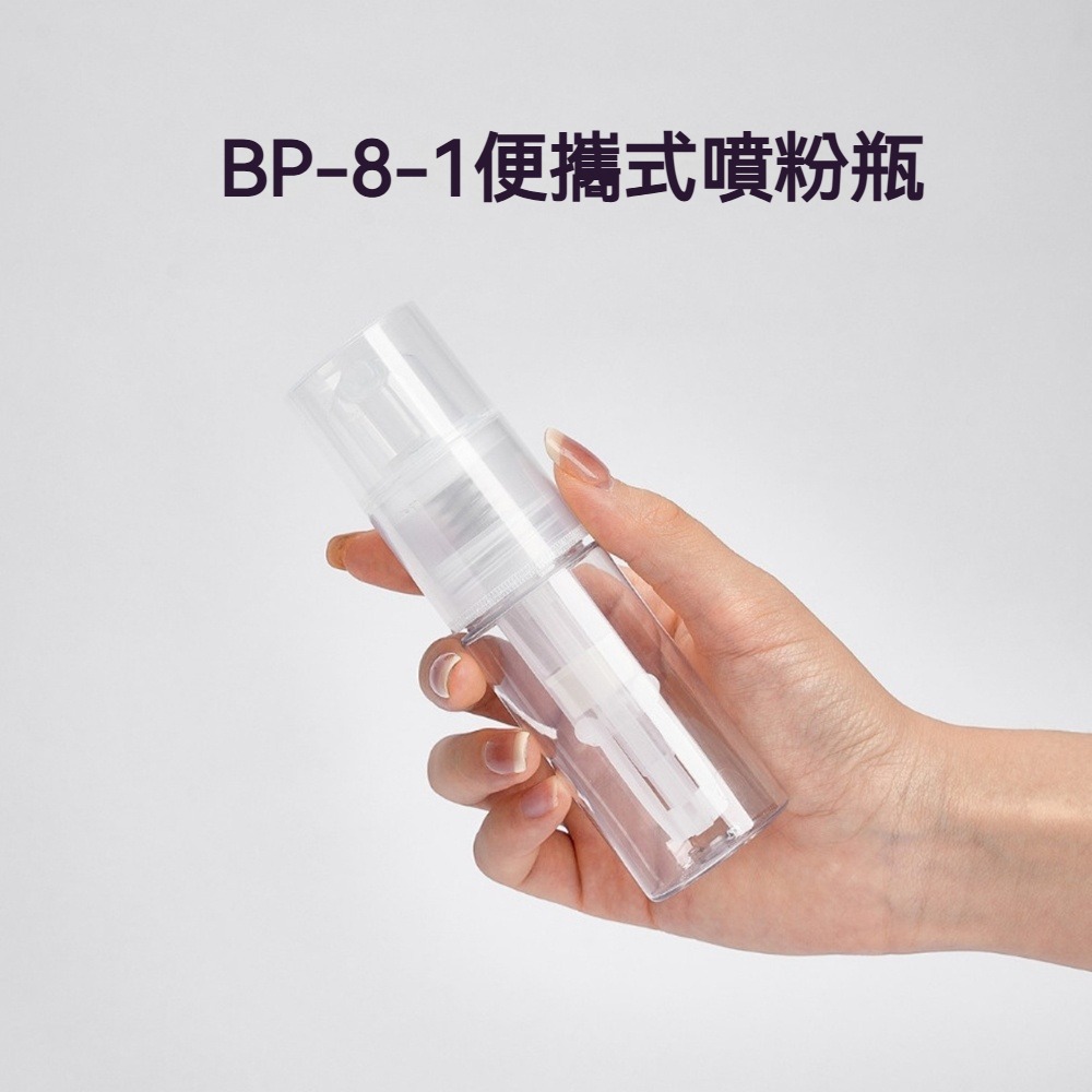 痱子粉噴粉瓶不再擔心粉撲不乾淨 爽身粉分裝瓶噴粉瓶 金銀粉末塑膠噴瓶 分裝乾粉瓶痱子噴粉器粉末瓶 美髮工具-細節圖3