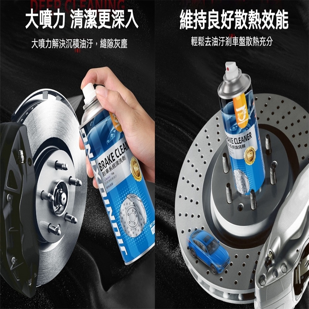 久牛星汽車刹車片清洗劑 450ml機車刹車片 自行車腳踏車刹車盤保養防銹清潔劑-細節圖4