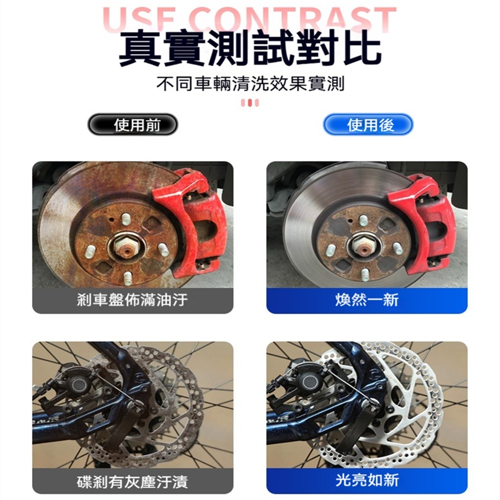 久牛星汽車刹車片清洗劑 450ml機車刹車片 自行車腳踏車刹車盤保養防銹清潔劑-細節圖5