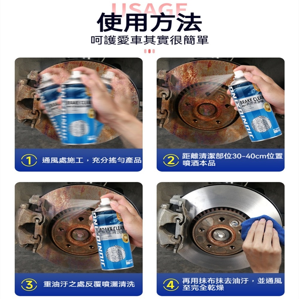 久牛星汽車刹車片清洗劑 450ml機車刹車片 自行車腳踏車刹車盤保養防銹清潔劑-細節圖7