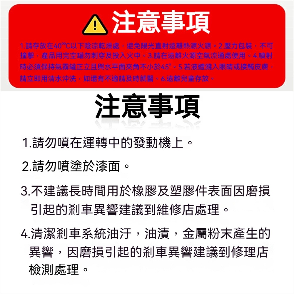久牛星汽車刹車片清洗劑 450ml機車刹車片 自行車腳踏車刹車盤保養防銹清潔劑-細節圖9