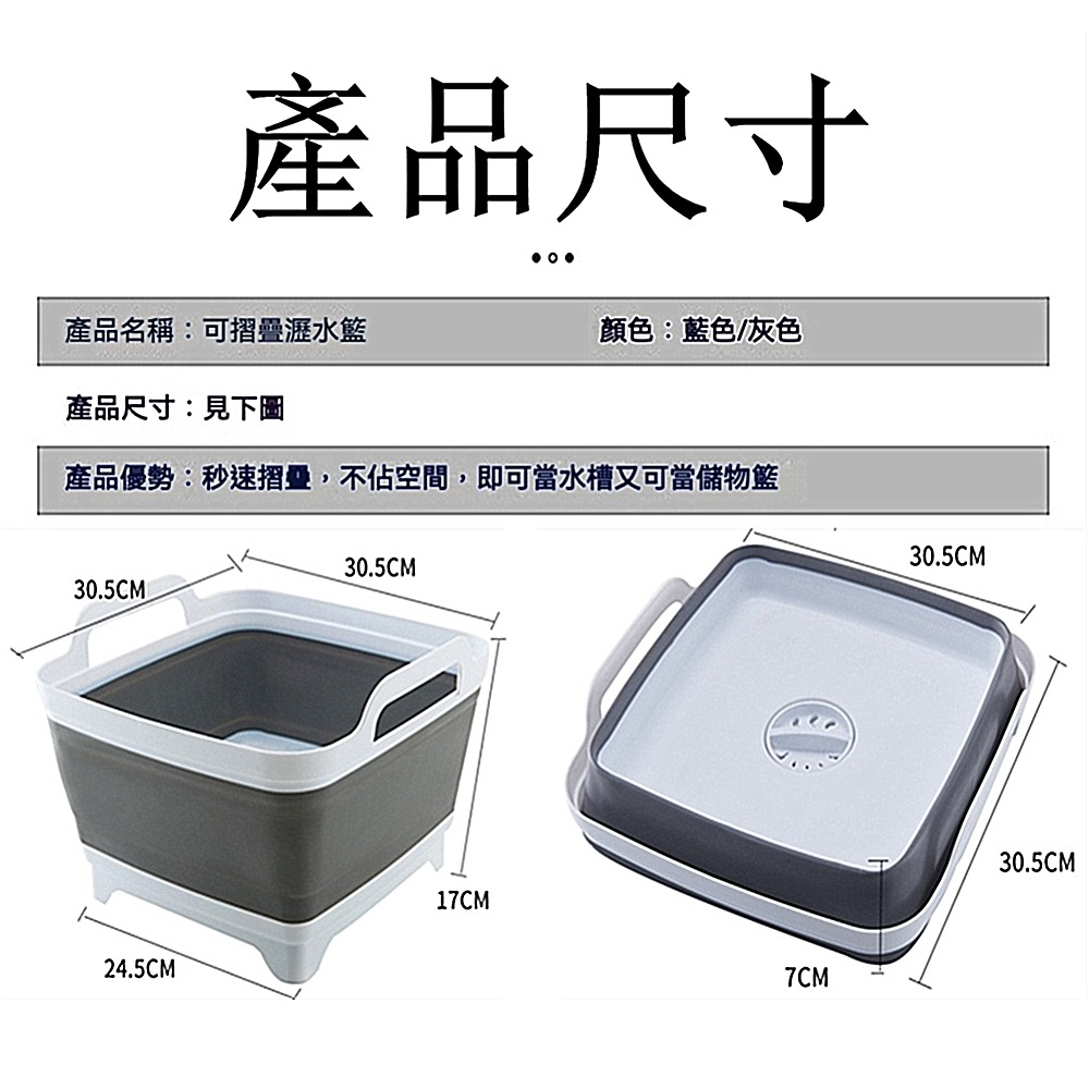 多功能瀝水槽籃 碗盤瀝乾折疊水槽 可收納瀝水槽 塑膠便攜折疊洗菜盆 廚房水槽 折疊瀝水籃-細節圖2