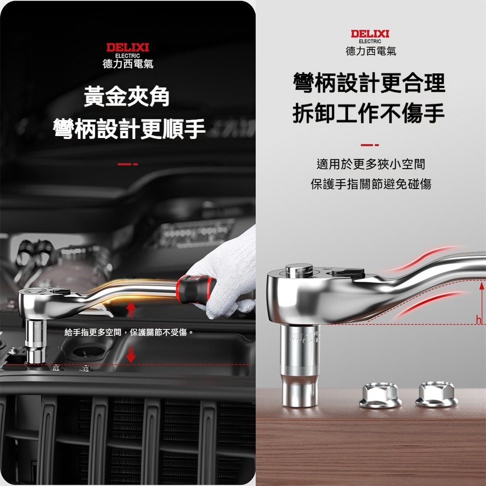 德力西電氣套筒扳手工具套裝彎柄72齒1/4小飛16件套外六角棘輪扳手萬用多功能汽修套裝-細節圖3