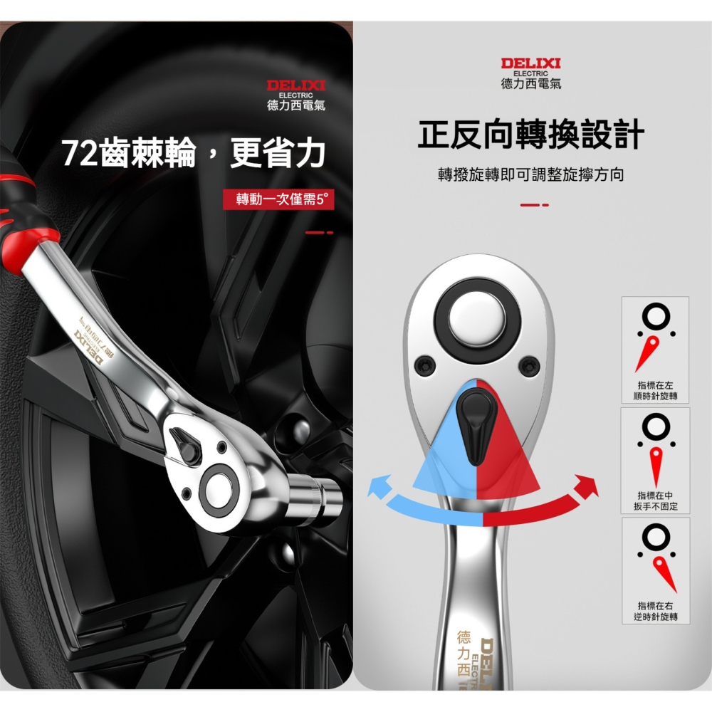 德力西電氣套筒扳手工具套裝彎柄72齒1/4小飛16件套外六角棘輪扳手萬用多功能汽修套裝-細節圖4