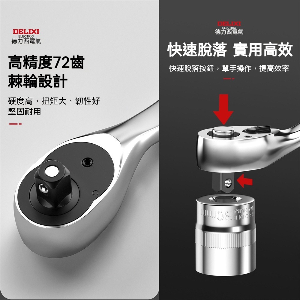 德力西電氣套筒扳手工具套裝彎柄72齒1/4小飛16件套外六角棘輪扳手萬用多功能汽修套裝-細節圖5
