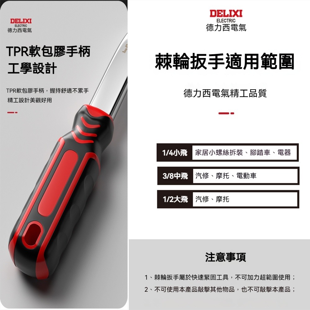 德力西電氣套筒扳手工具套裝彎柄72齒1/4小飛16件套外六角棘輪扳手萬用多功能汽修套裝-細節圖7
