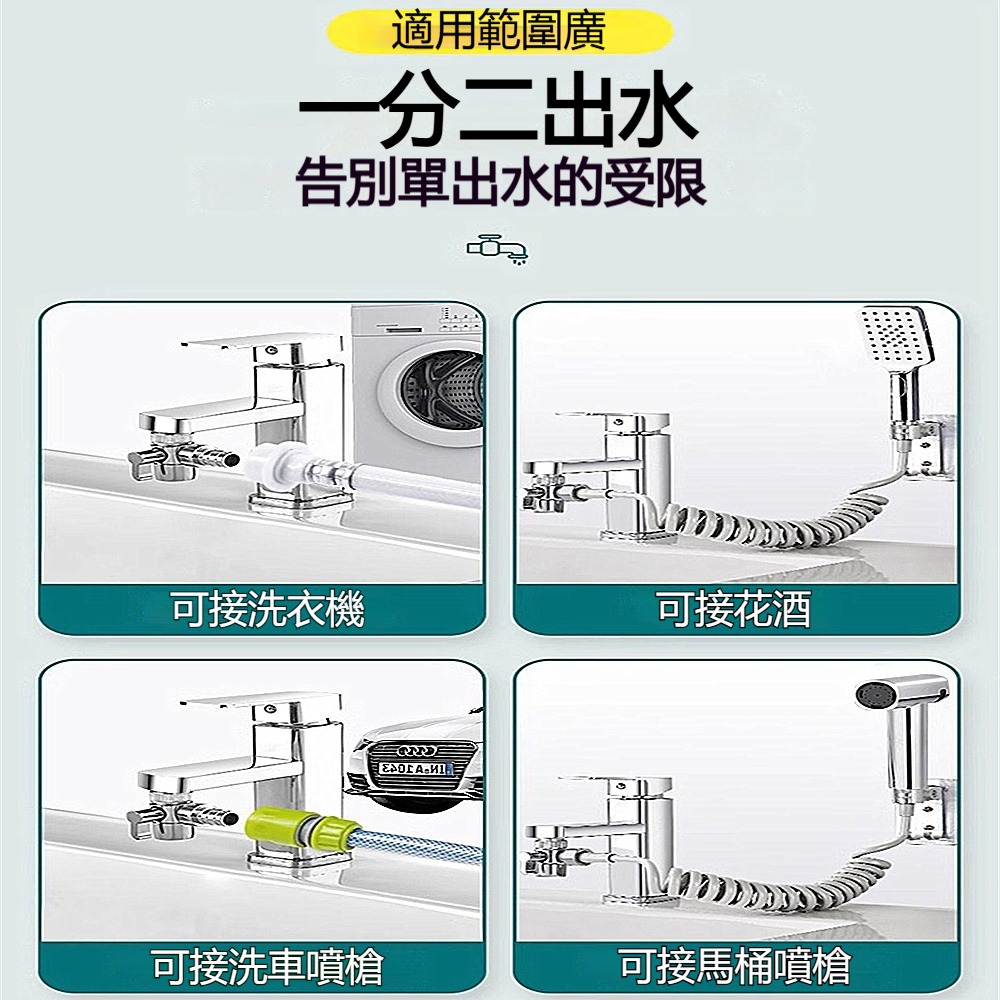 臉盆水龍頭一分二接頭 淋浴出水龍頭分洗衣機進水管轉換頭分流器4分一分二出水管 水龍頭分水器接4分洗衣機-細節圖3