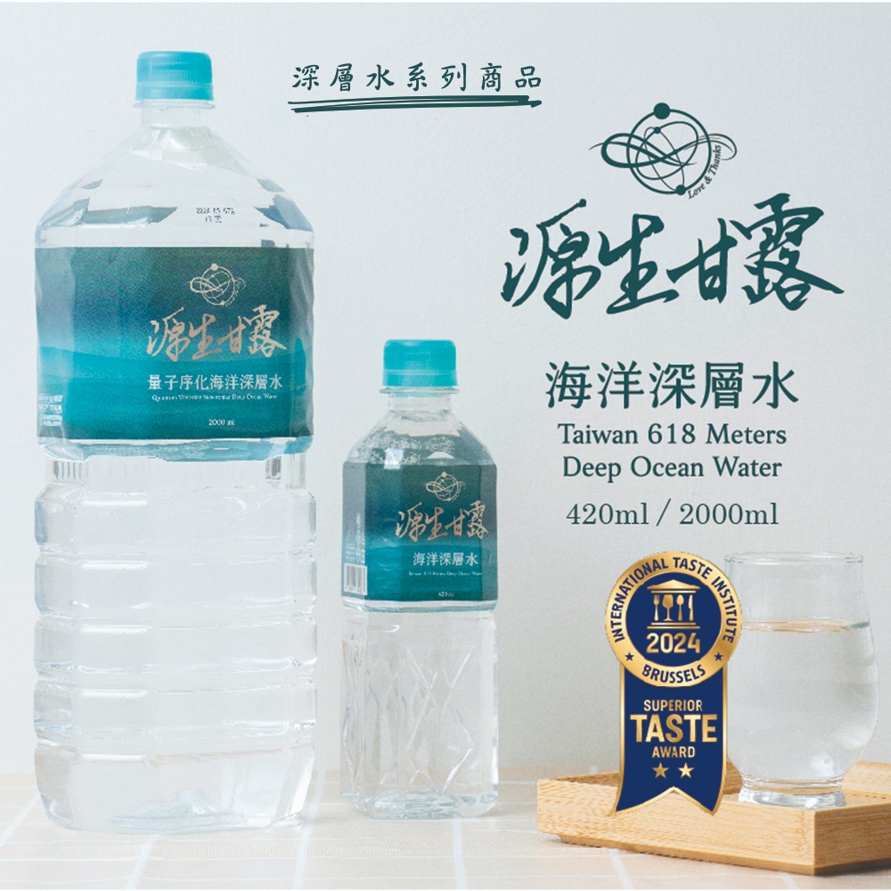 【源生美學】源生甘露海洋深層水隨身瓶(420ml/瓶/24瓶)1箱-細節圖7